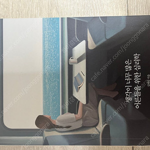 생각이 너무 많은 어른들을 위한 심리학