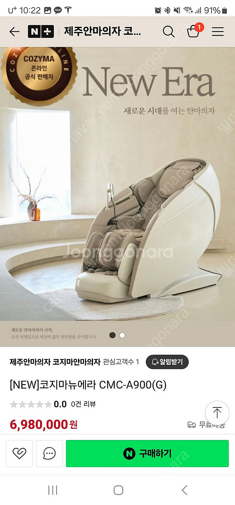 안마의자--0