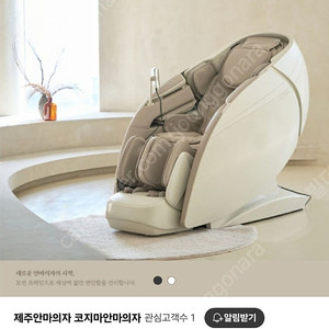 안마의자