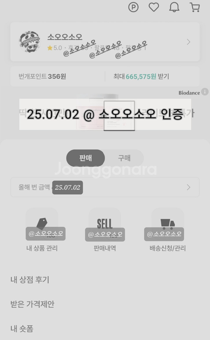 번개장터 / 번장 ) 소오오소오--1