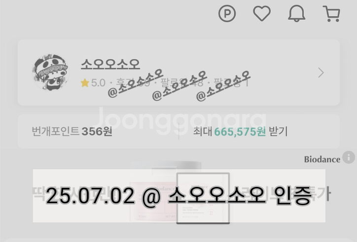 번개장터 / 번장 ) 소오오소오--0