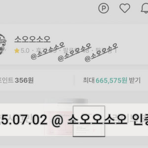 번개장터 / 번장 ) 소오오소오