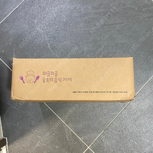 와글와글 숲속 음식가게 미개봉 새제품