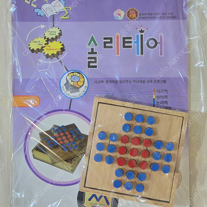 브레인숲 스쿨와이즈 수학교재 (새상품) : 가베 수학