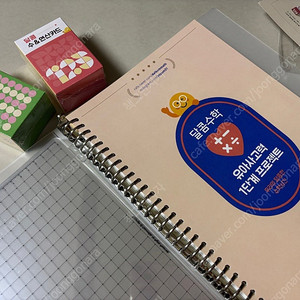 달콤수학 유아사고력 1단계 프로젝트 책