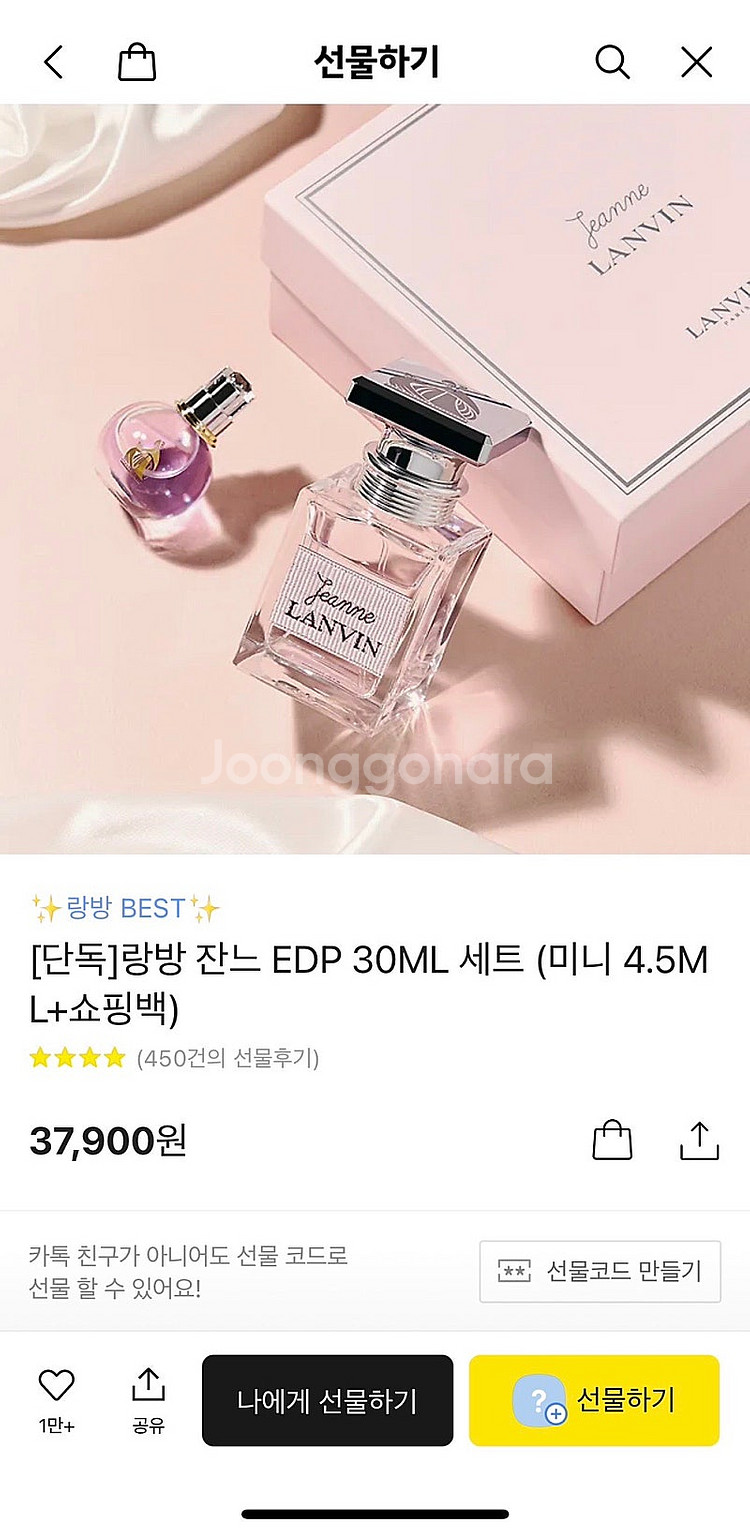 랑방 잔느edp 30ml 세트 향수--0