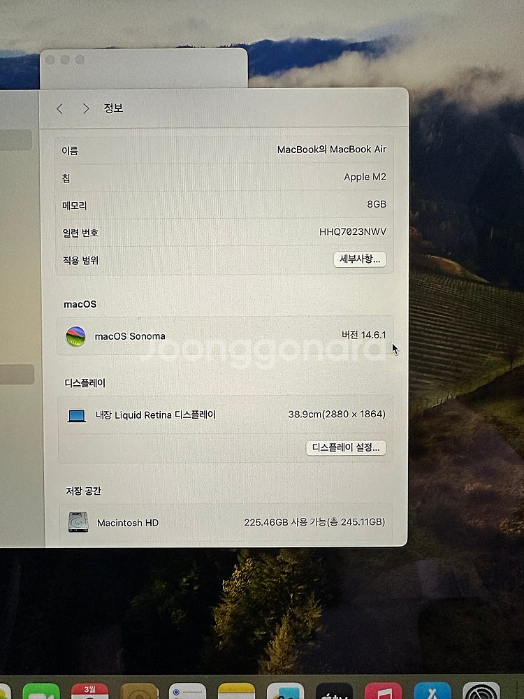 맥북에어 M2 15인치 미그 8GB/256GB 풀박스 ...--3
