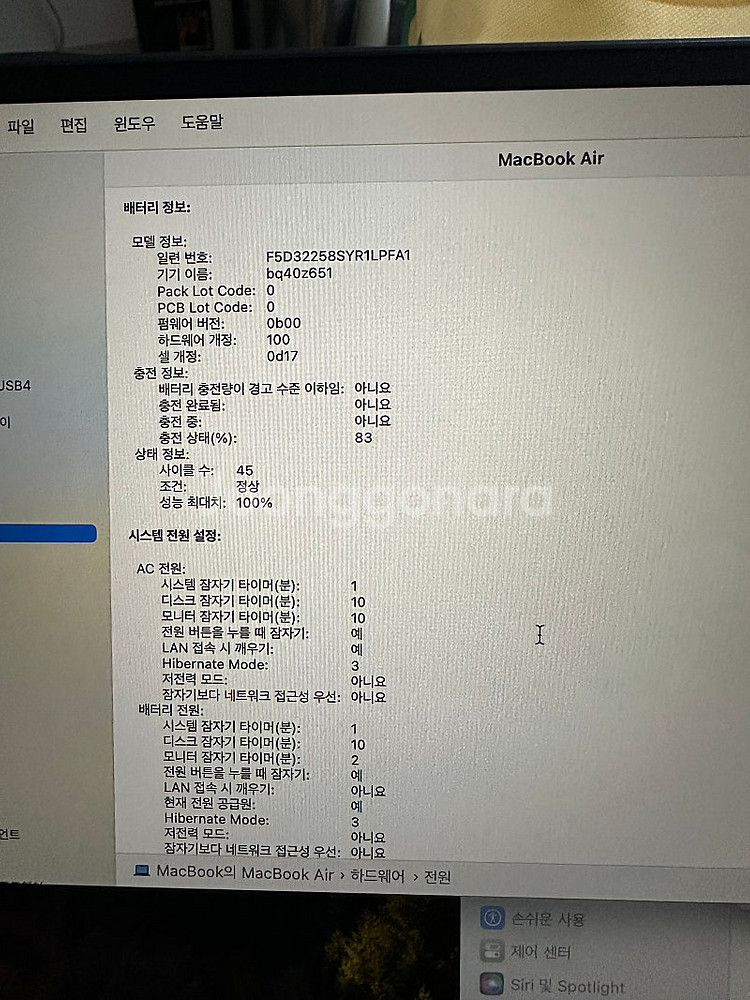 맥북에어 M2 15인치 미그 8GB/256GB 풀박스 ...--4