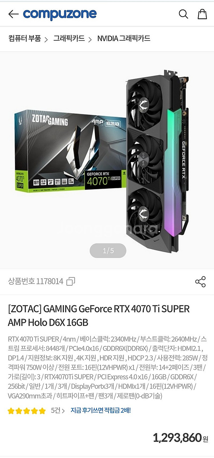 7800x3D RTX4070TI SUPER 완본체 판매--2