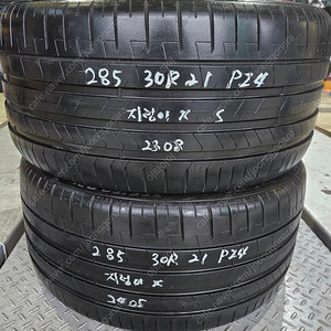 피렐리PZRO PZ4 W223 (MO-S) 285 30R 21 2본 리어용 한세트 중고타이어판매