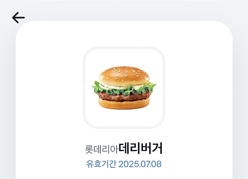 롯데리아 데리버거 단품 ~7/8까지--0