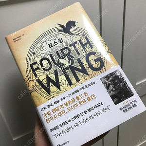 소설책 포스윙 미개봉