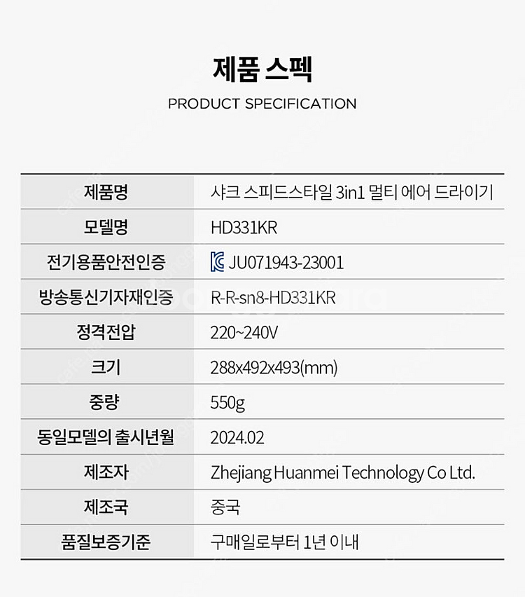 샤크 스피드스타일 3in1 멀티 에어 드라이기--1
