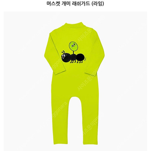 에그녹 2 4 라임 머스캣 개미 래쉬가드 수영복