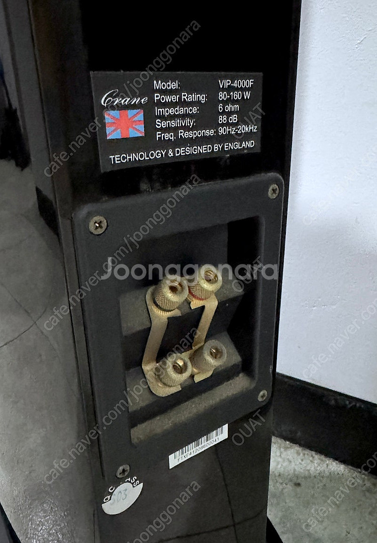 Grane 영국 스피커 1조 160W 6옴 88db 후...--3