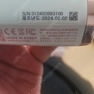 듀얼소닉 맥시멈