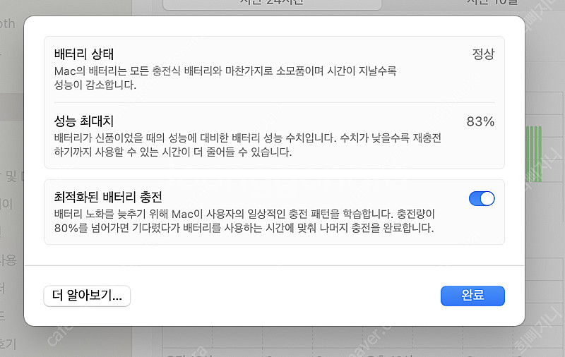 맥북프로 M1 13인치 16GB/256GB (풀박스, ...--4