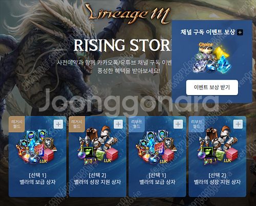 리니지M 사전예약 쿠폰 판매합니다--0