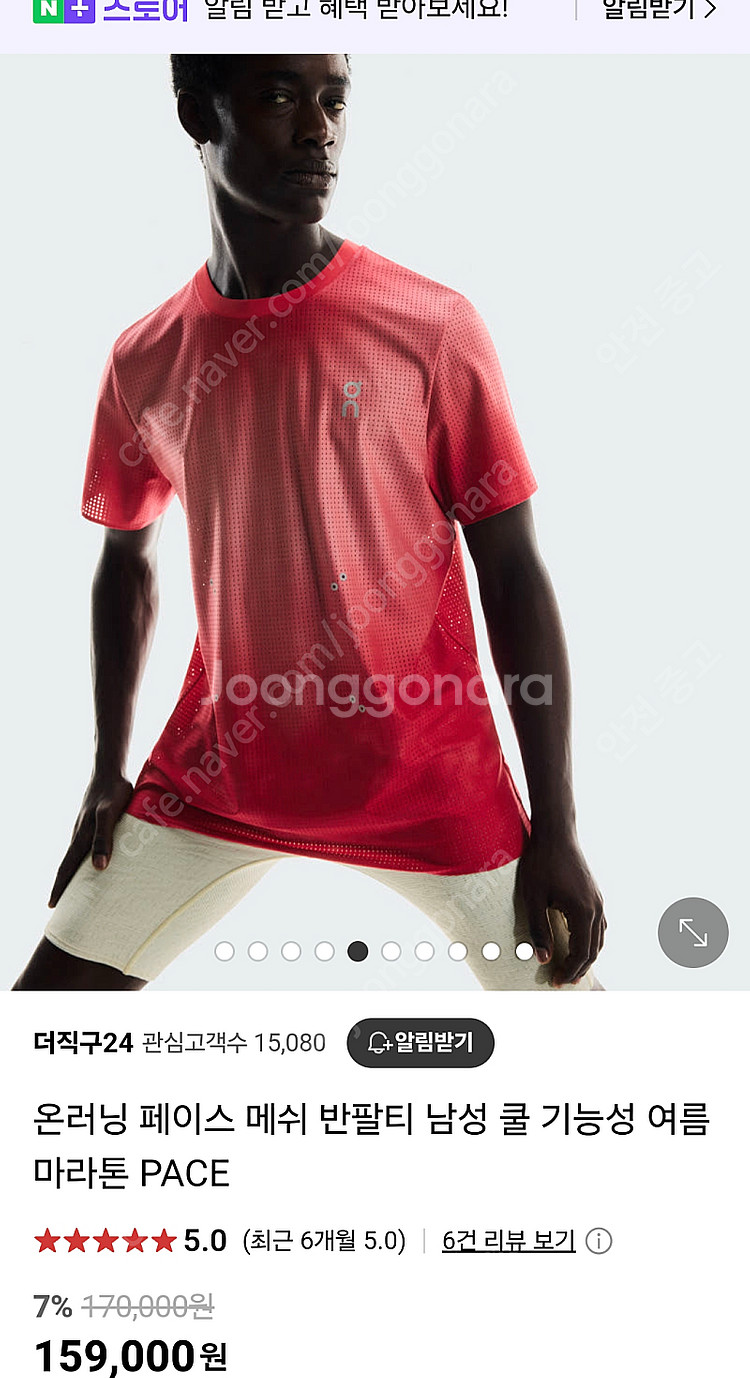온러닝 페이스 메쉬 티 레드 L--0
