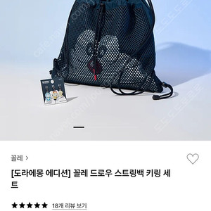 꼴레x도라에몽 스트링백 구해요