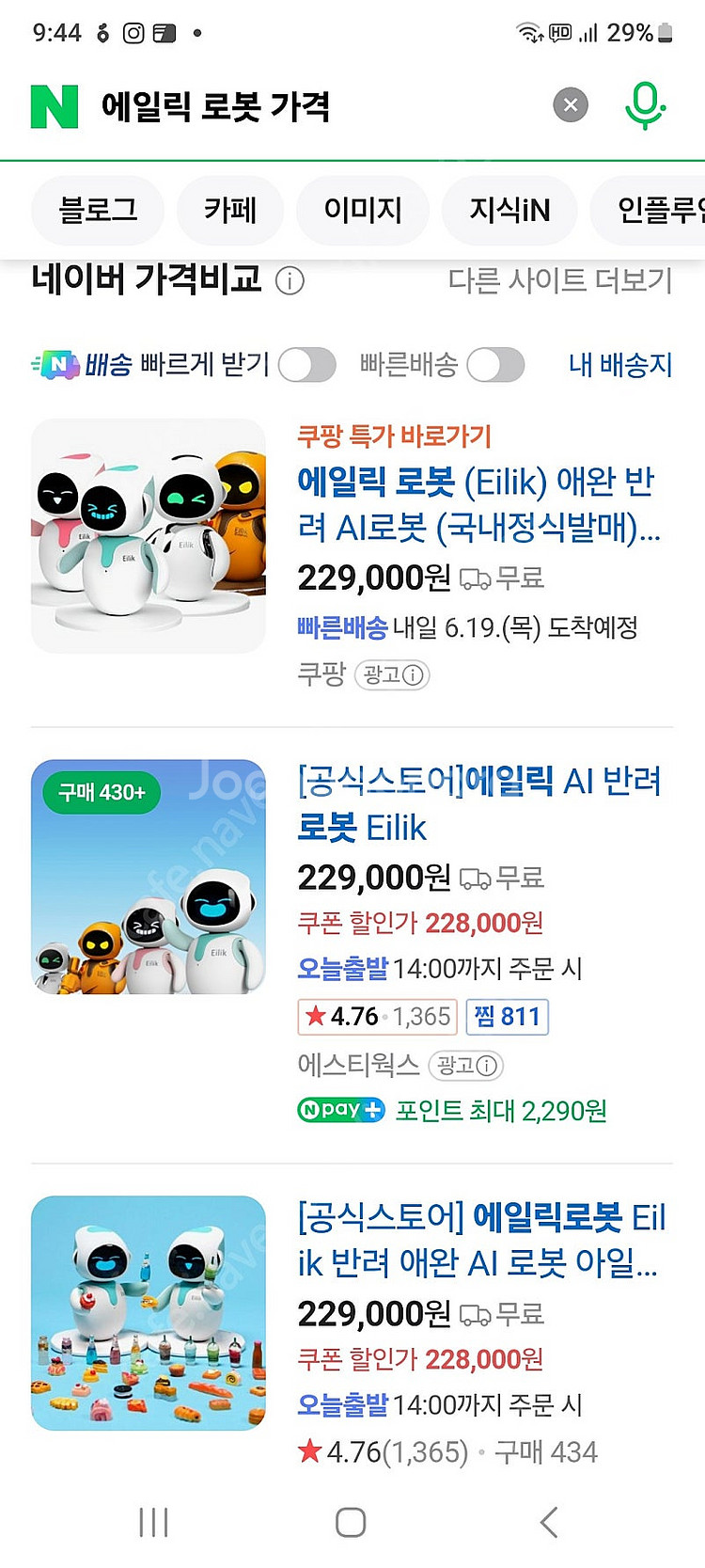 ai로봇 반려로봇 에일릭--2