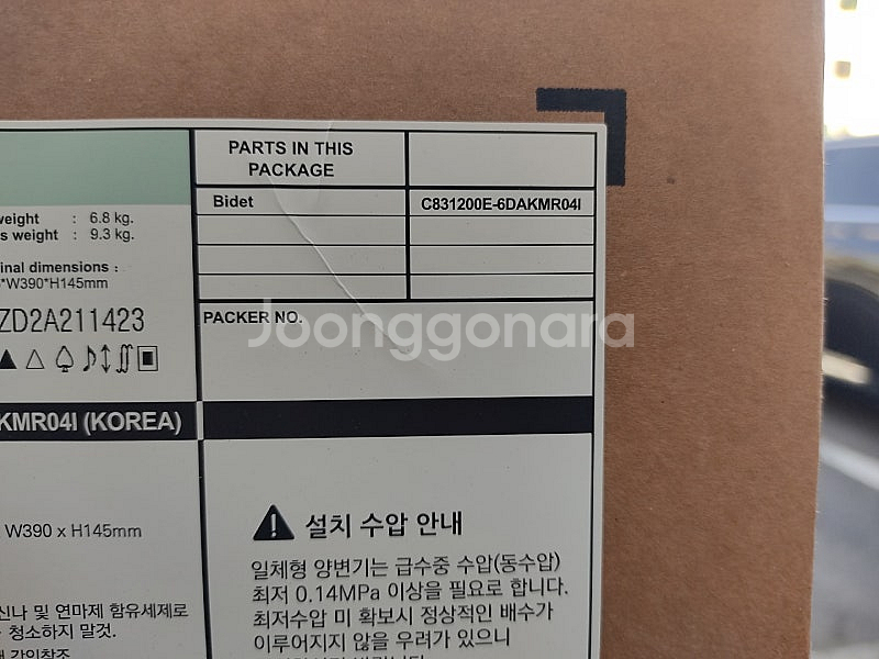 [일체형비데] 아메리칸스탠다드 C83120 / C360...--1