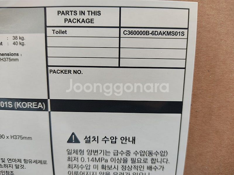 [일체형비데] 아메리칸스탠다드 C83120 / C360...--2