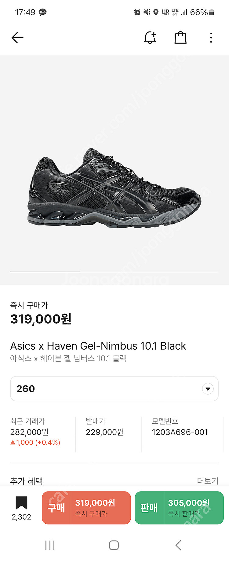 아식스 헤이븐 젤님버스 260--0