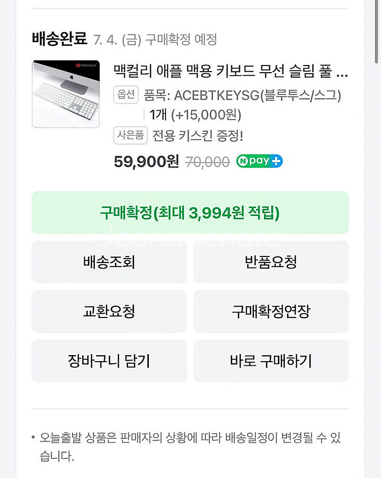 맥컬리 애플 맥용 무선 키보드 팝니다--0