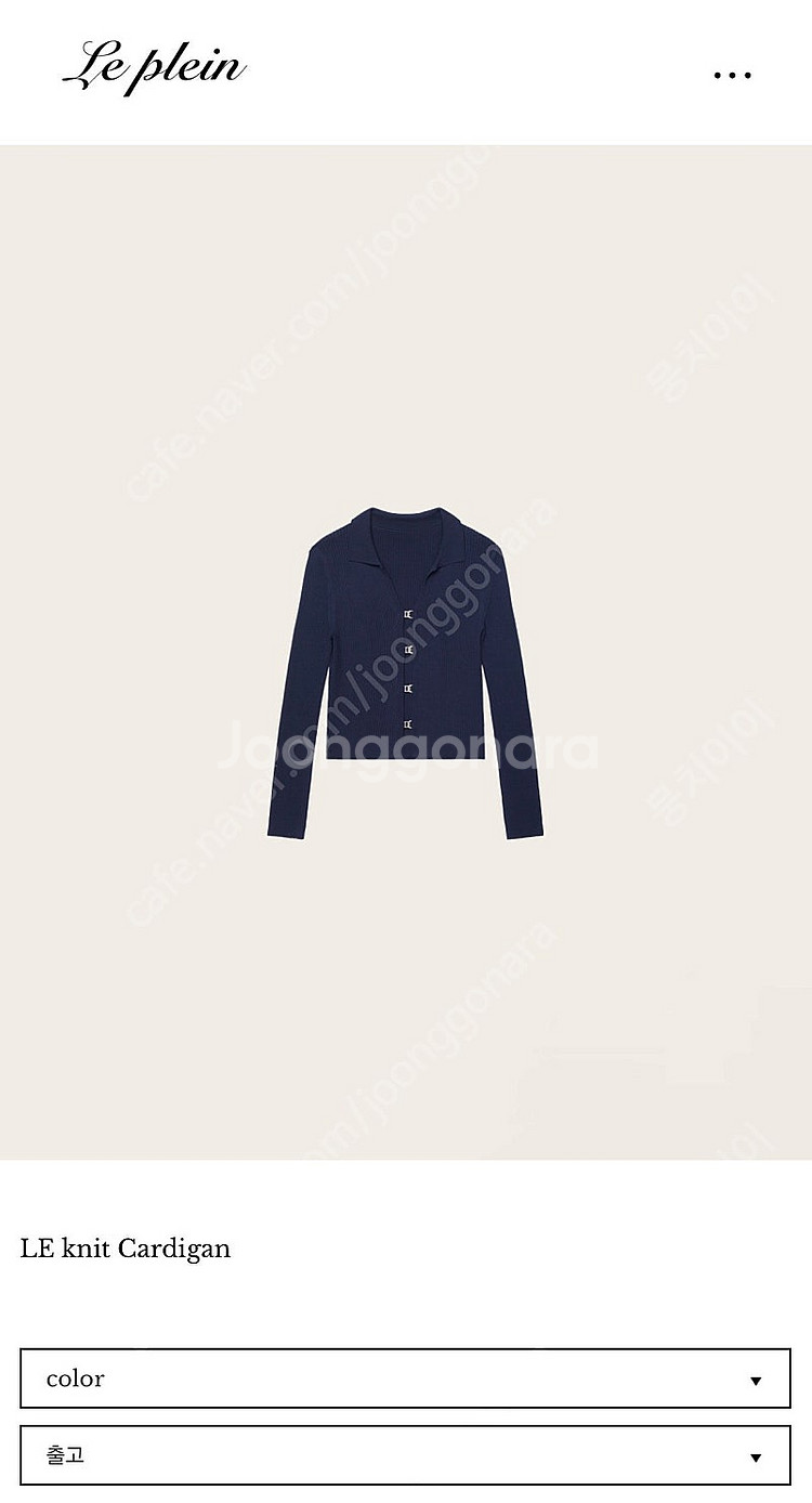 르플레인 LE Knit Cardigan 네이비 새상품--0