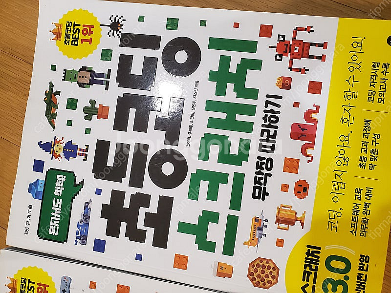 초등 코딩 엔트리 스크래치 2권세트 새책 파격가!--2