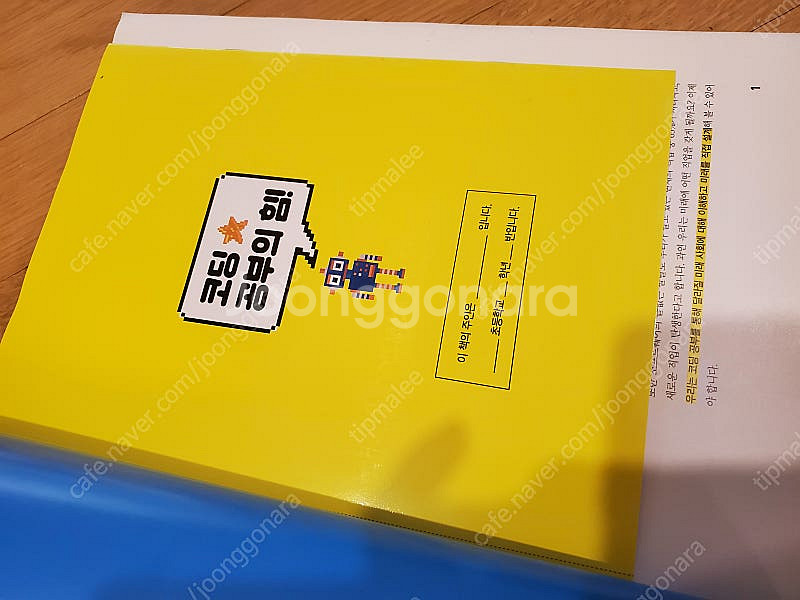 초등 코딩 엔트리 스크래치 2권세트 새책 파격가!--3