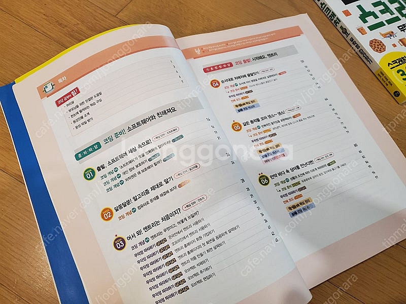 초등 코딩 엔트리 스크래치 2권세트 새책 파격가!--4
