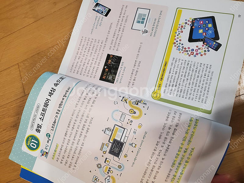 초등 코딩 엔트리 스크래치 2권세트 새책 파격가!--6