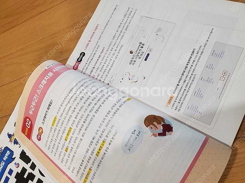 초등 코딩 엔트리 스크래치 2권세트 새책 파격가!--9
