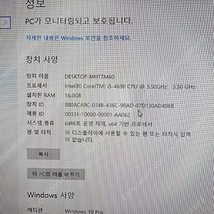 i5 4690 16g b85m 팝니다