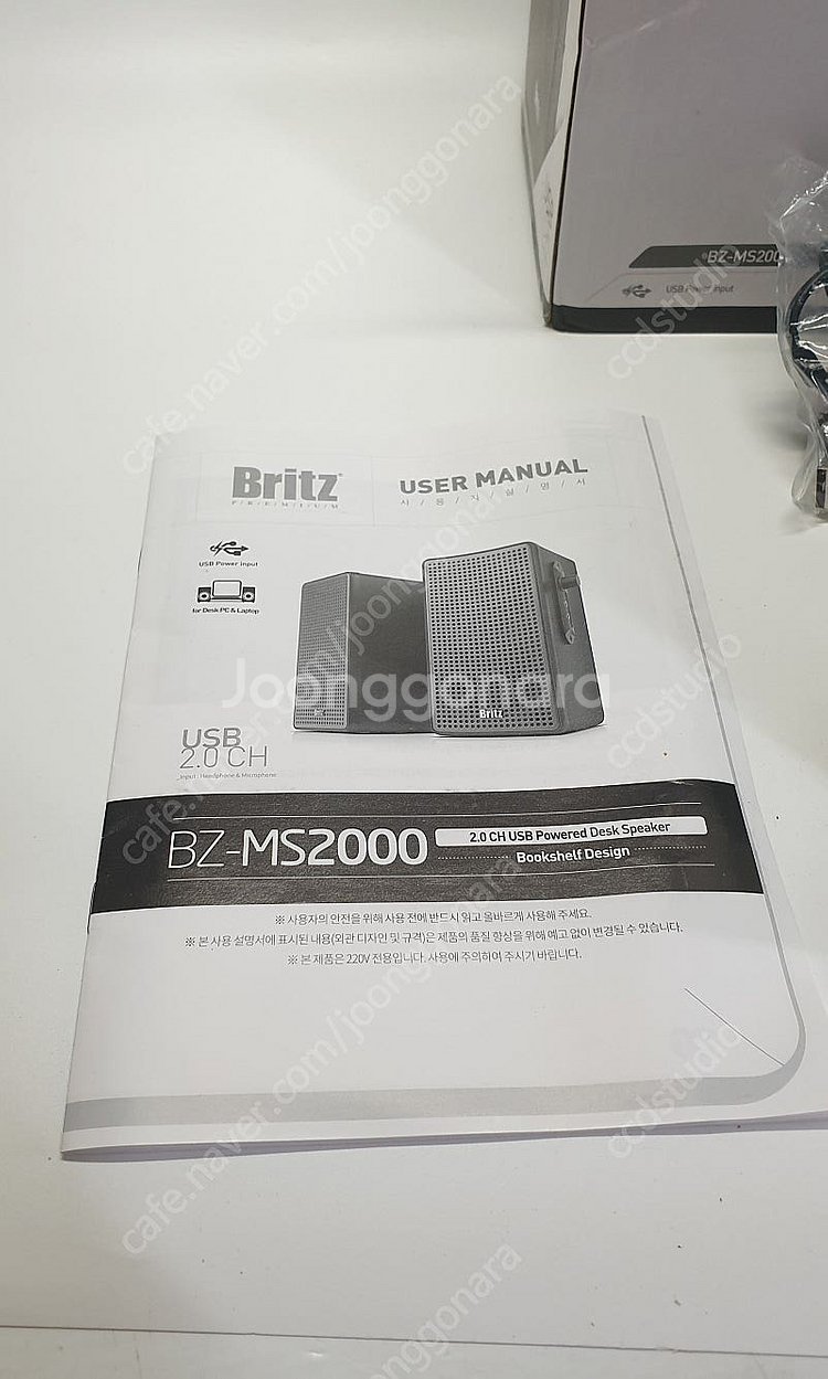 브리츠 2채널 북셸프스피커 BZ-MS2000 (미사용)--4