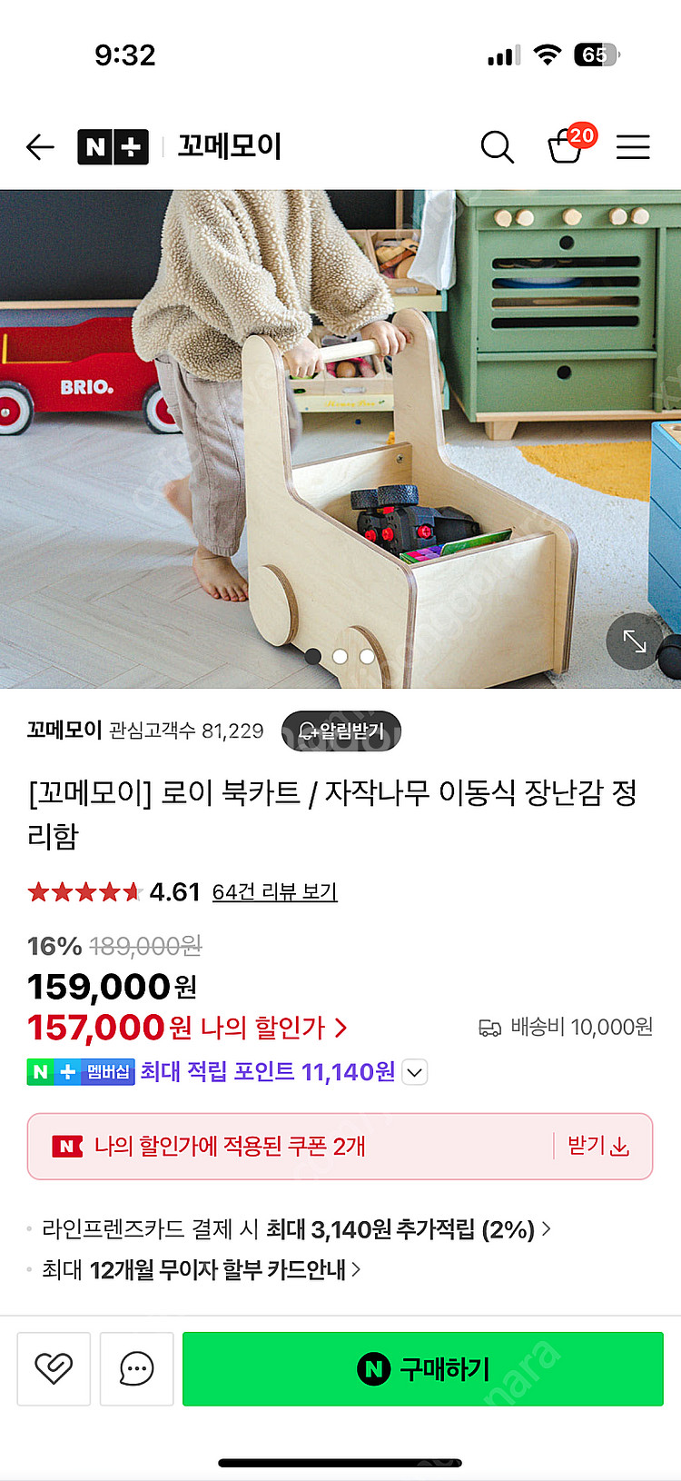 서울 성동구) 꼬메모이 북카트--0