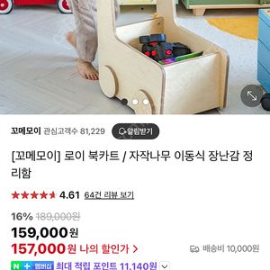 서울 성동구) 꼬메모이 북카트