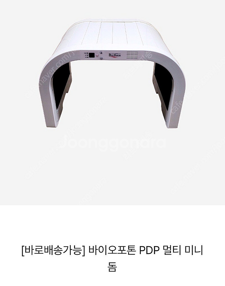 제이더플로어 바이오포톤 미니돔 1회사용 제품50만원판매...--1
