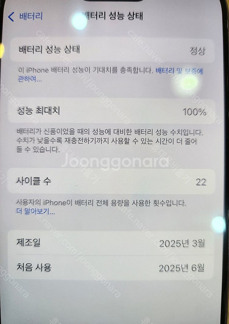 아이폰16프로128기가 데저트티타늄 자급제 6월구매 풀...--4