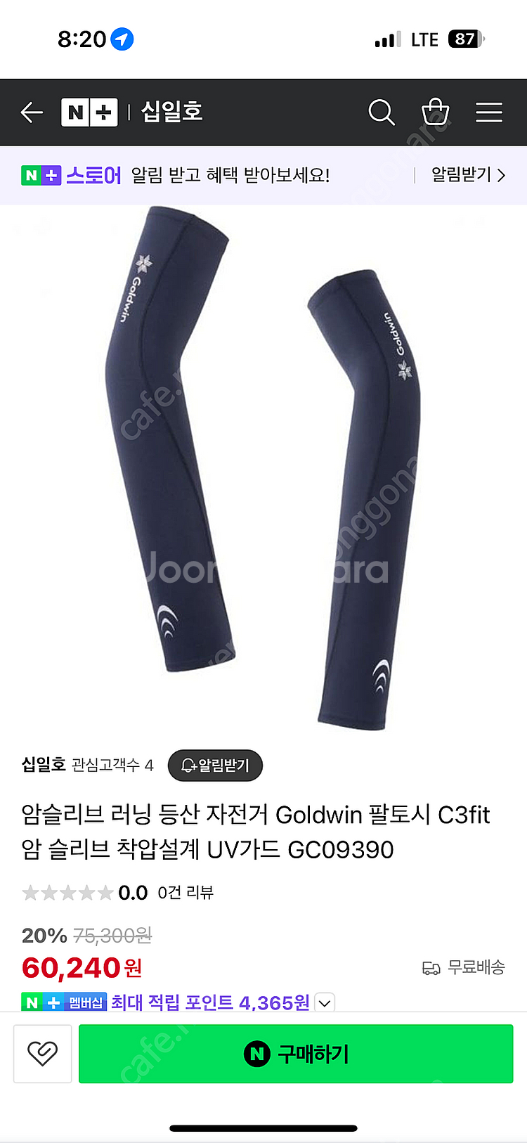 골드윈 암슬리브--0