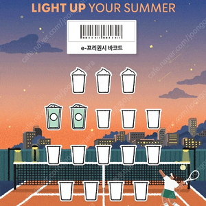 스타벅스 프리퀀시 일반 2장 일괄 1,900