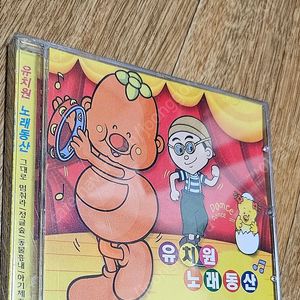 CD 유치원 노래