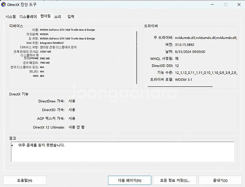 (개인) 서피스북3 15인치 i7 1660ti 판매--4
