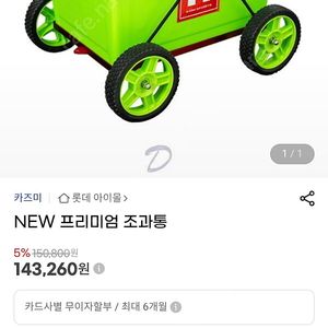 해루질 조과통 팝니다.