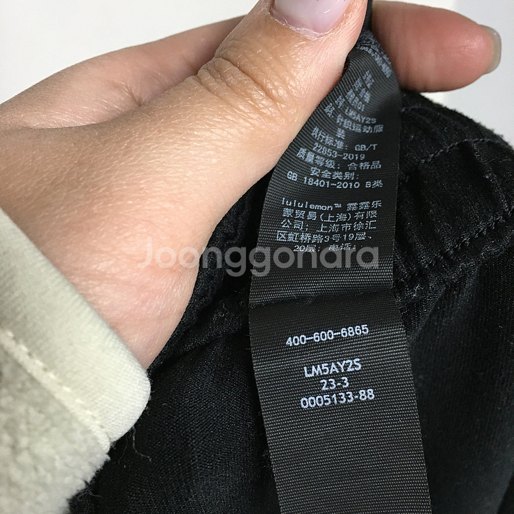 룰루레몬 남성 소프트 테이퍼드 조거 팬츠 XL / 랑방...--7