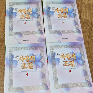 인간의 조건 (고미가와 준페이) 4권 일괄