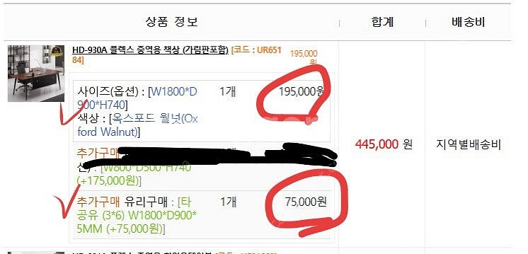 현대사무용가구 사무용책상 1800x900팝니다(상태좋음...--1