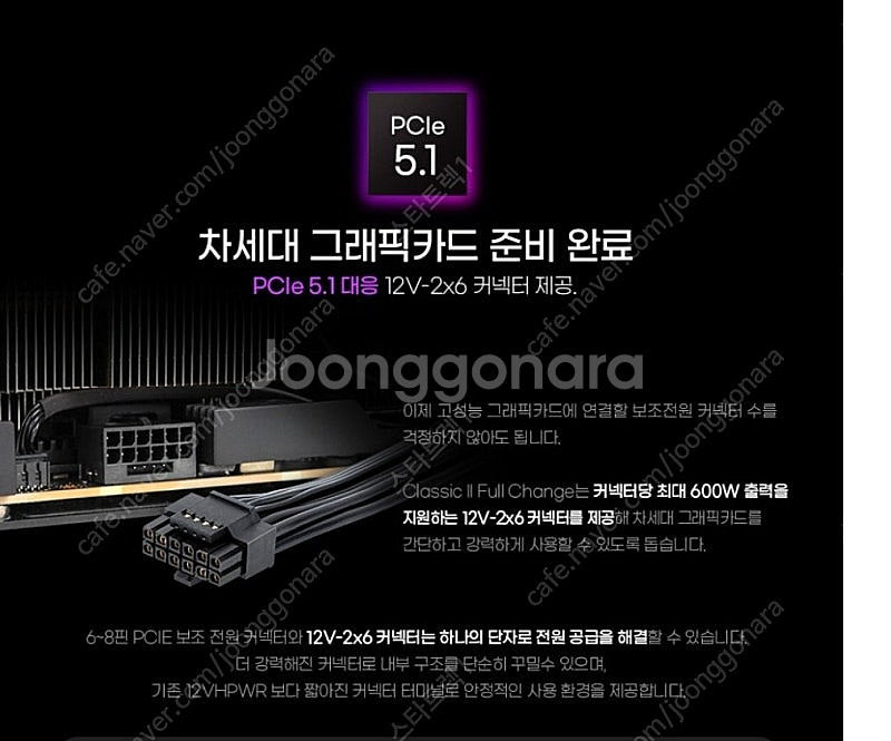 마닉 풀체인지, 옵티머스 엑셀2. 화이트 컬러 700W...--5